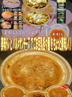 美味ドレとチーズでごま豆乳担々麺!-レシピのメイン写真
