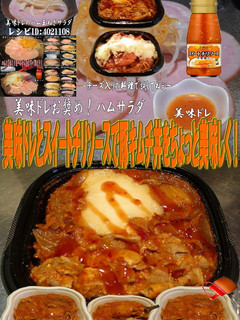 美味ドレとスイートチリソースで豚キムチ丼-レシピのメイン写真