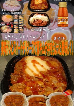 美味ドレとスイートチリソースで豚キムチ丼-レシピのメイン写真