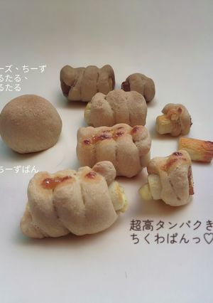 高タンパクふかもち！きなこちくわぱん！！-レシピのメイン写真