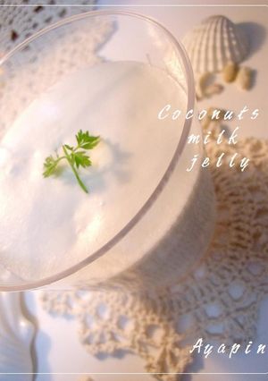 ふわとろやわらか♡ココナッツミルクゼリー-レシピのメイン写真