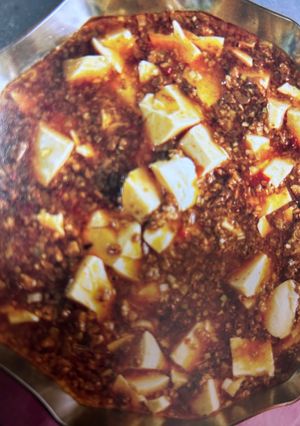 麻婆豆腐-レシピのメイン写真