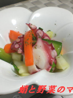 蛸と野菜のマリネ-レシピのメイン写真