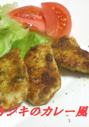 カジキのカレー風味焼き-レシピのメイン写真