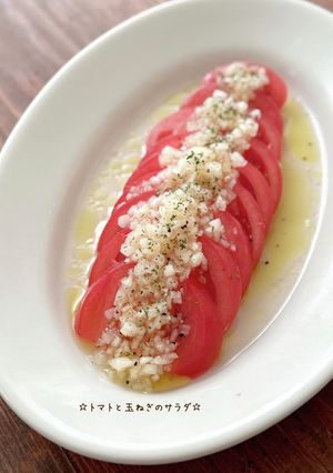 ☆トマトと玉ねぎのサラダ☆-レシピのメイン写真