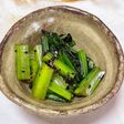 【Chillごはん】お浸し・離乳食対応