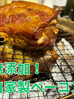無添加!自家製ベーコン-レシピのメイン写真