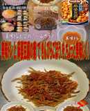 美味ドレと麻婆豆腐の素できんぴらごぼう！