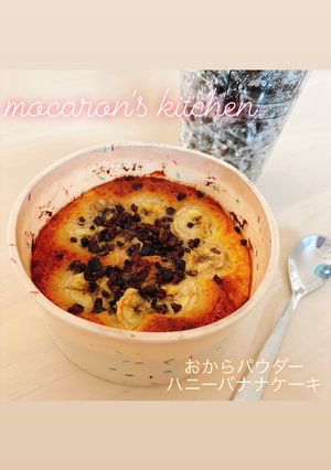おからパウダーで簡単ハニーバナナケーキ-レシピのメイン写真