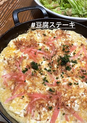 簡単豆腐ステーキ-レシピのメイン写真