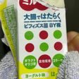 栄養満点!ミルミルアイス/ジェラート食感