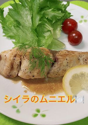 シイラのムニエル・牡蠣醬油バターソース-レシピのメイン写真