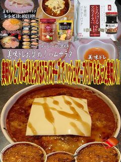 美味ドレとプルコギチーズでハッシュドビー-レシピのメイン写真