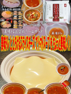 美味ドレととろけるチーズでトマトスープ!-レシピのメイン写真