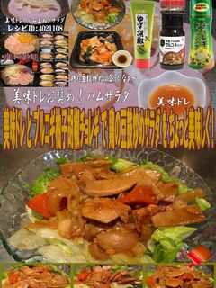 美味ドレプルコギ柚子胡椒チョレギ豆鼓炒め-レシピのメイン写真
