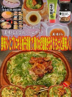 美味ドレとプルコギ柚子胡椒で鶏のねぎ塩焼-レシピのメイン写真