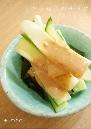 うどと胡瓜の胡麻味噌ドレッシング-レシピのメイン写真