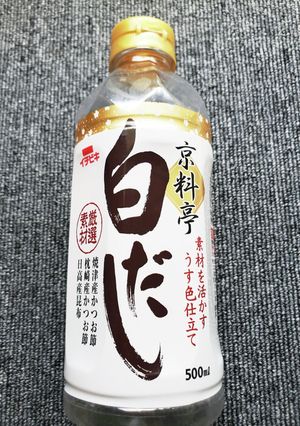 白だし茶碗蒸しメーカー別食塩相当量表示-レシピのメイン写真