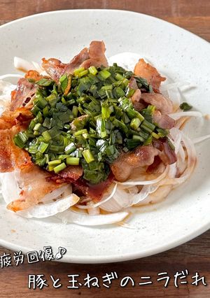 【楽めし】豚バラと玉ねぎのニラだれ-レシピのメイン写真