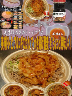 美味ドレとプルコギのたれでかき揚げ蕎麦!-レシピのメイン写真