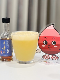 さがんルビーの腸活赤酢ジュース-レシピのメイン写真