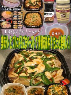 美味ドレとプルコギごまペースト青椒肉絲丼-レシピのメイン写真