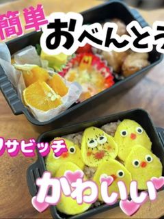 簡単 ウサビッチ アニメ弁当 ヒヨコ-レシピのメイン写真