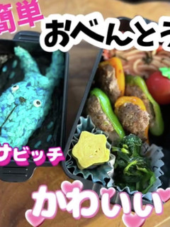 簡単 プーチン アニメ弁当 青ざめた-レシピのメイン写真
