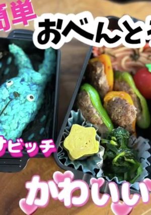 簡単 プーチン アニメ弁当 青ざめた-レシピのメイン写真