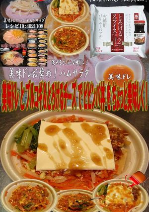 美味ドレとプルコギとチーズでビビンバ丼！-レシピのメイン写真