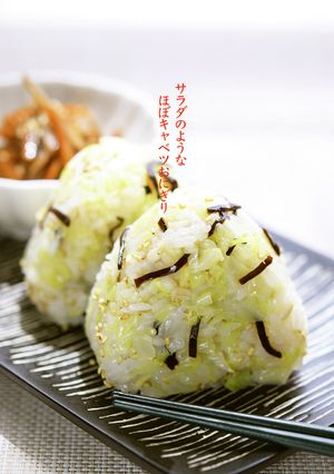 ベジサラダのような〜ほぼキャベツおにぎり-レシピのメイン写真