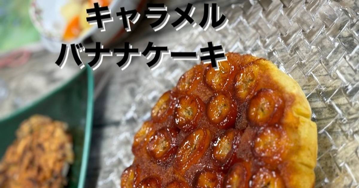 基本からアレンジまで！思わずつくりたくなる「無水鍋 ケーキ バター -アムウェイ」のレシピ集 | クックパッド