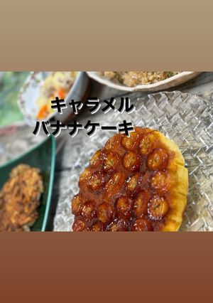 キャラメルバナナケーキ-レシピのメイン写真