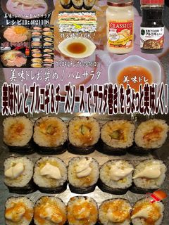 美味ドレとプルコギ&チーズソースサラダ巻-レシピのメイン写真