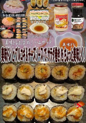 美味ドレとプルコギ&チーズソースサラダ巻-レシピのメイン写真