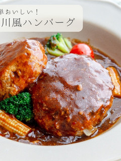 中華風★煮込みハンバーグ-レシピのメイン写真