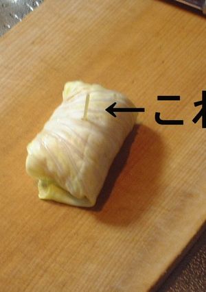 ロールキャベツ簡単な包み方♪-レシピのメイン写真