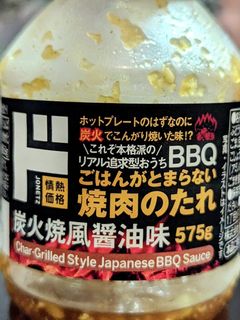 ドンキ焼肉のタレ_覚書-レシピのメイン写真