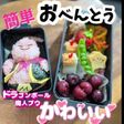 簡単 ドラゴンボール アニメ キャラ弁