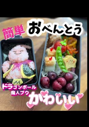 簡単 ドラゴンボール アニメ キャラ弁-レシピのメイン写真