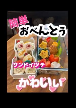 簡単 サンドイッチ 弁当 高校生-レシピのメイン写真