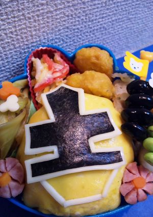 ☆シンケンジャー・イエローのお弁当☆-レシピのメイン写真
