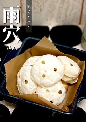 餃子の皮de雨月さんチップス-レシピのメイン写真