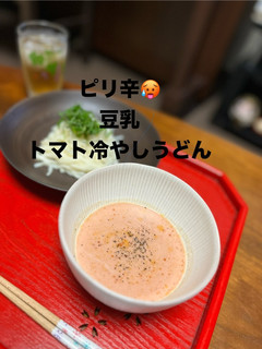 ピリ辛豆乳トマト冷やしうどん-レシピのメイン写真