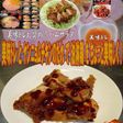 美味ドレとヤンニョムチキンのたれで油淋鶏