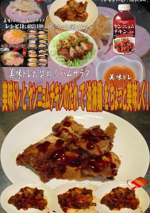 美味ドレとヤンニョムチキンのたれで油淋鶏-レシピのメイン写真