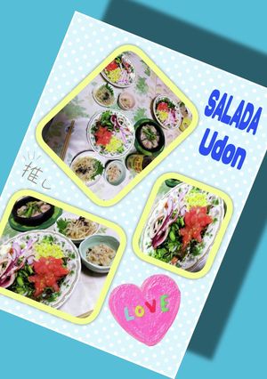 家族が大〜好き冷やしサラダうどん♪♪-レシピのメイン写真