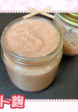 完熟トマトで！トマト麹-レシピのメイン写真