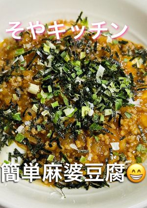 簡単 挽肉と玉ねぎで麻婆豆腐-レシピのメイン写真