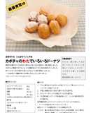 かぼちゃのワタでいろいろドーナツ